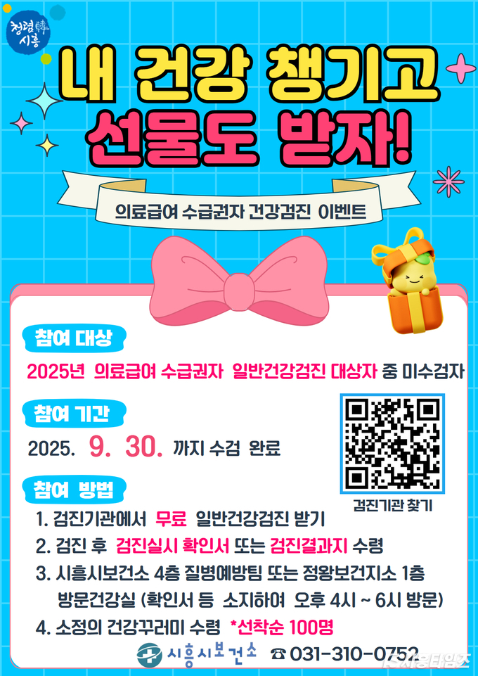 자료제공: 시흥시