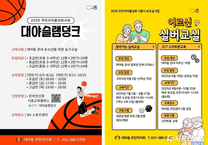 자료제공: 시흥시