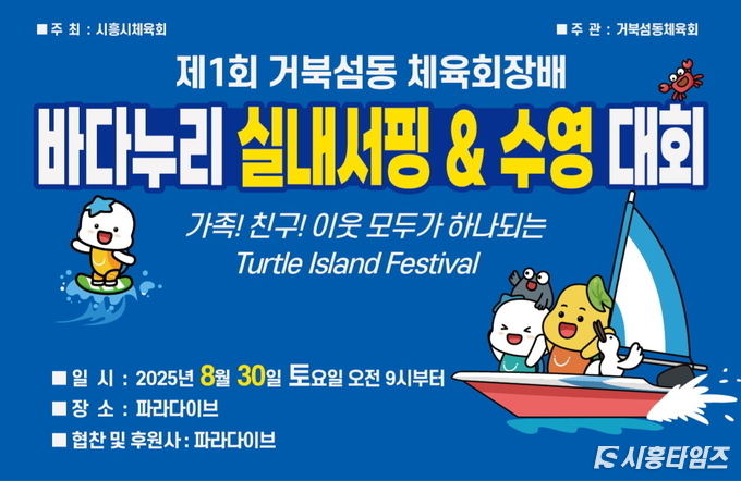 자료제공: 시흥시