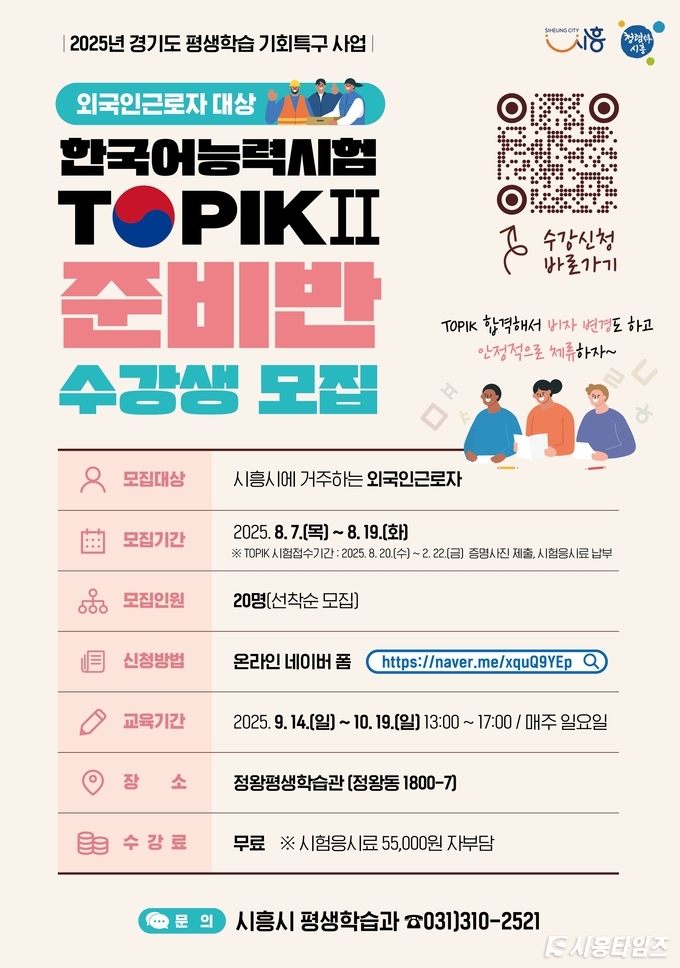 자료제공: 시흥시