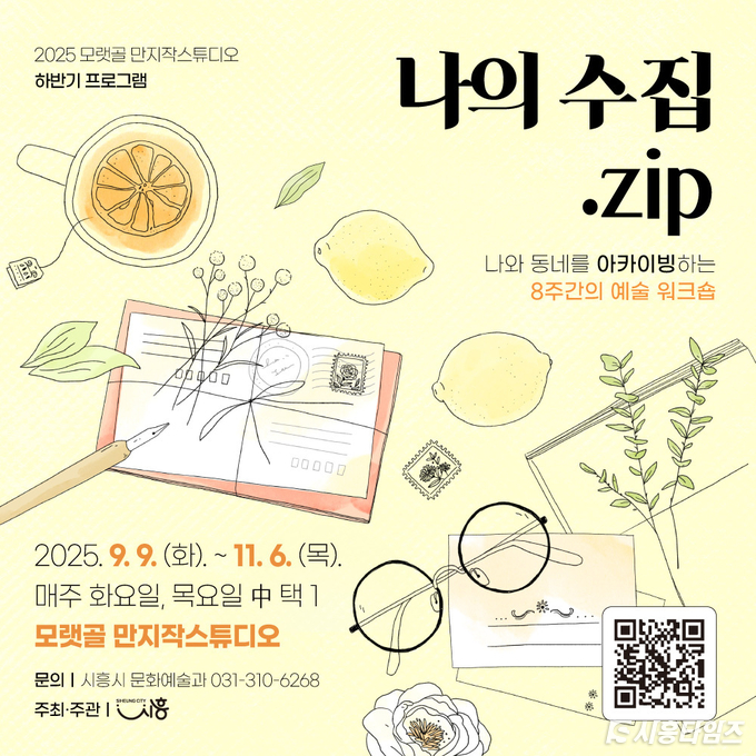 자료제공: 시흥시