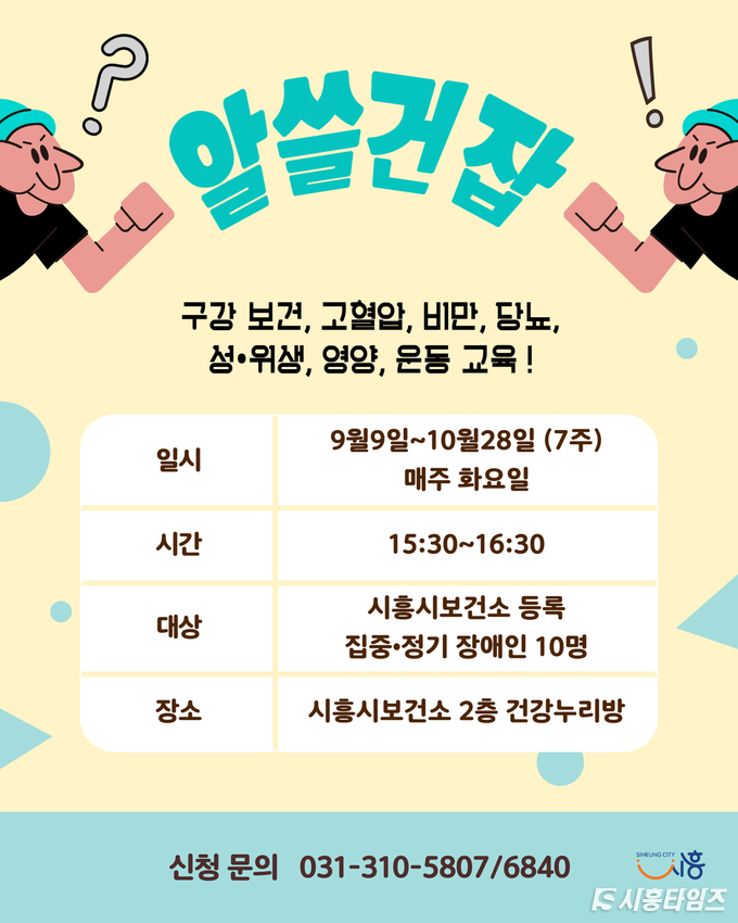 자료제공: 시흥시