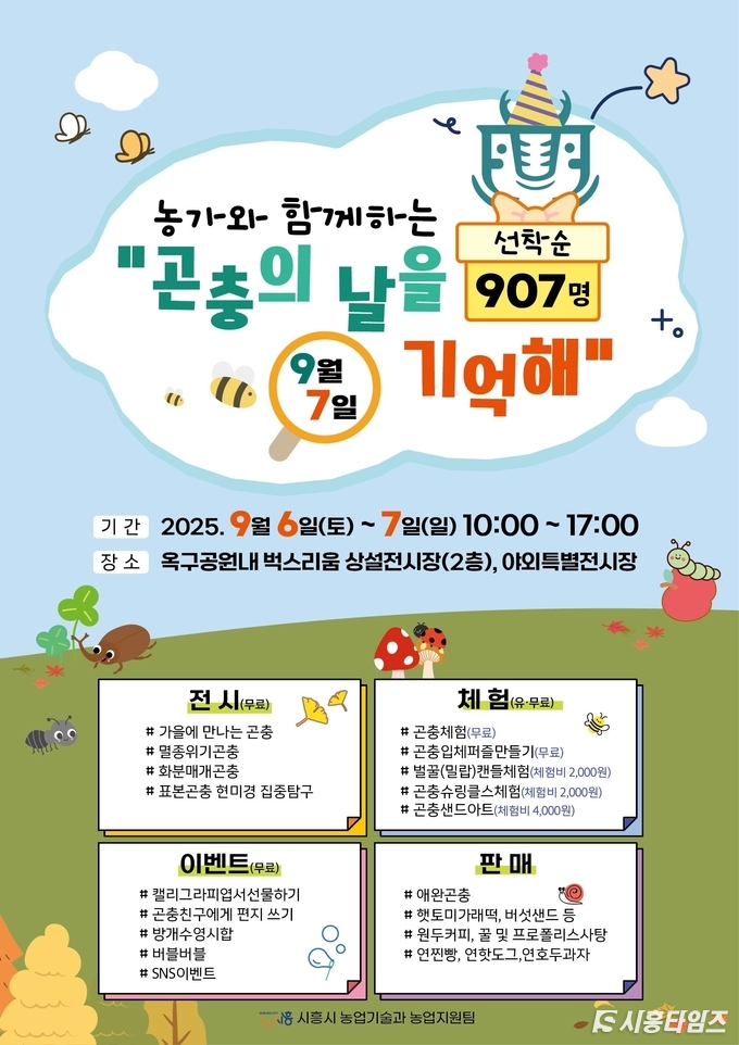 자료제공: 시흥시