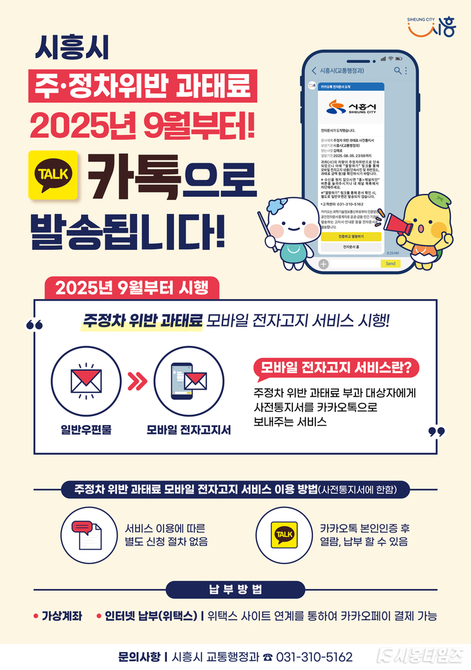자료제공: 시흥시