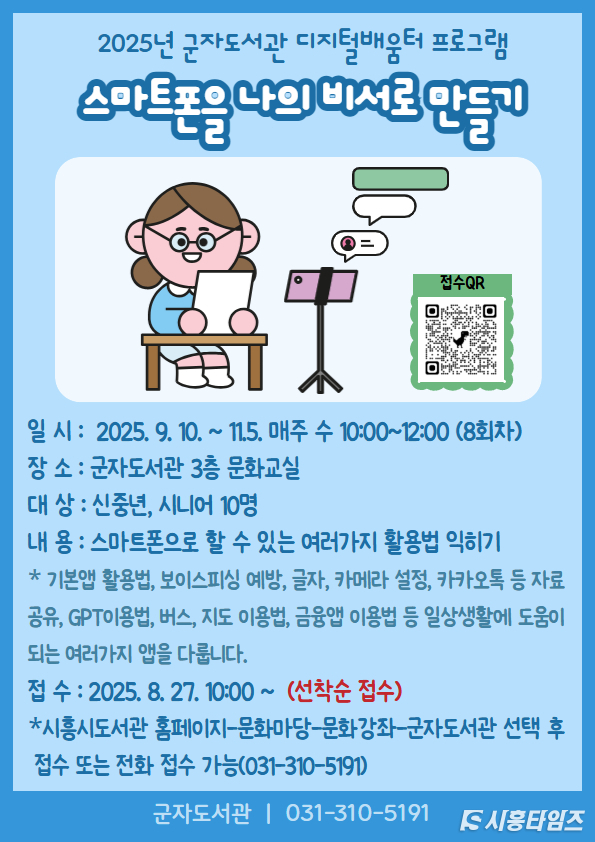 자료제공: 시흥시