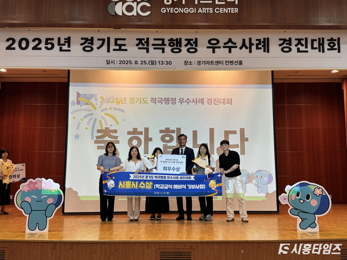 자료제공: 시흥시