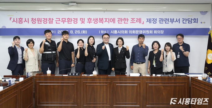 청원경찰 지원 조례 간담회