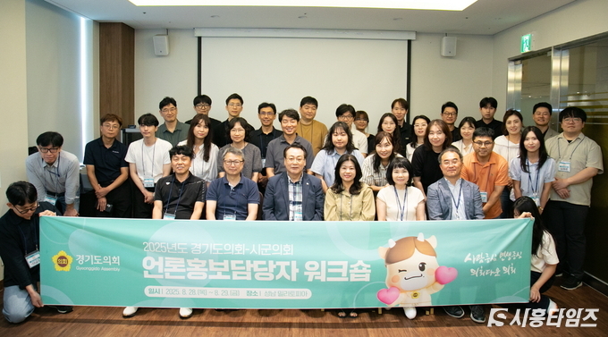 자료제공: 경기도의회