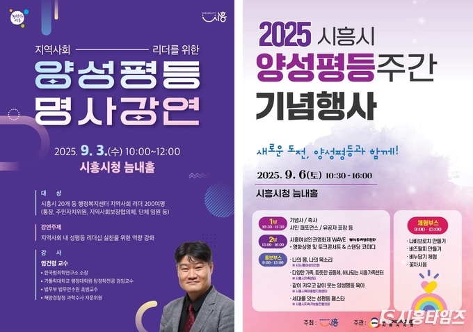 자료제공: 시흥시