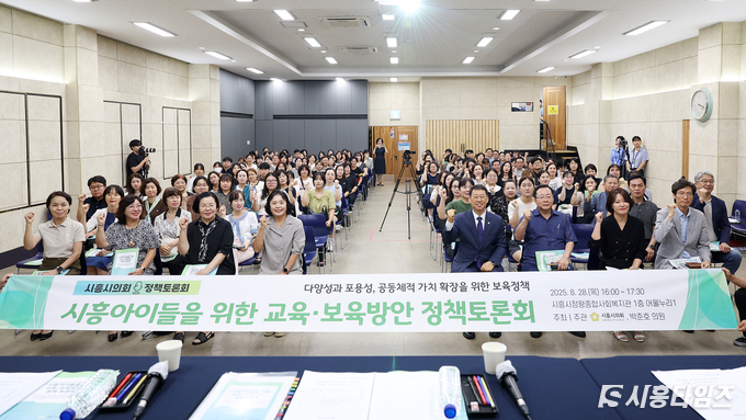 자료제공: 시흥시의회