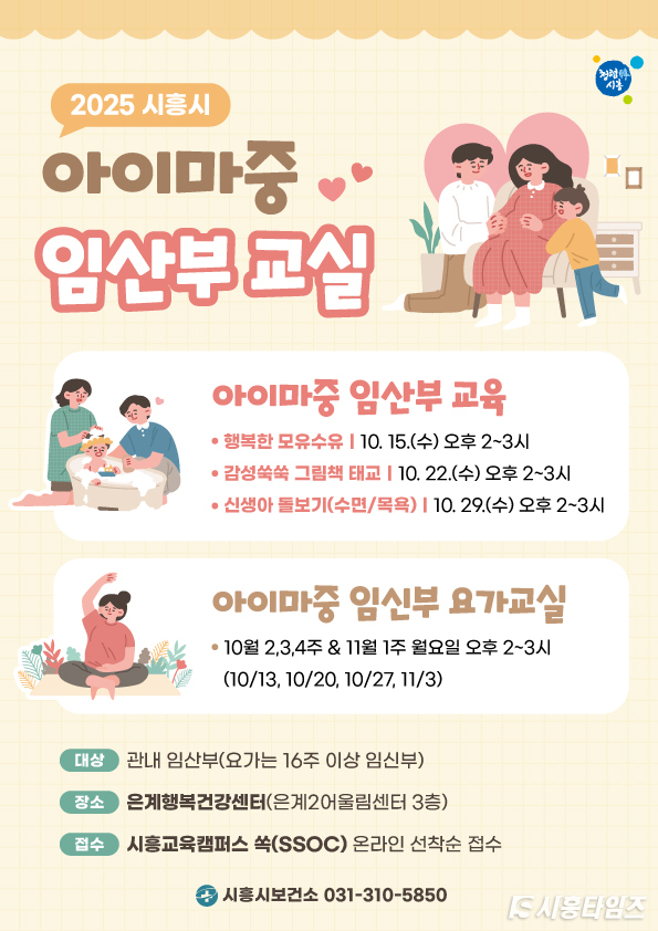 자료제공: 시흥시