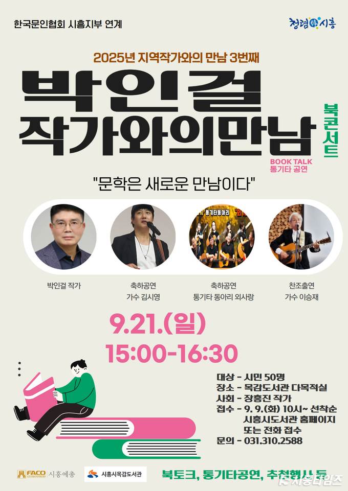 자료제공: 시흥시