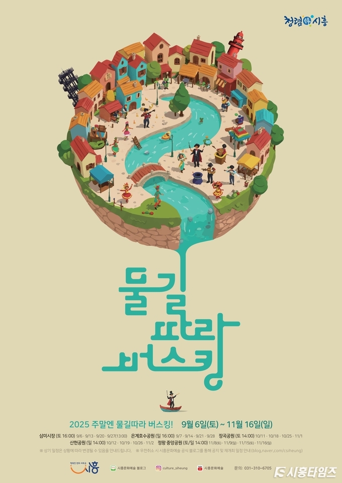 자료제공: 시흥시