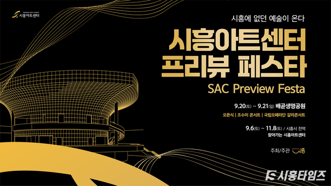 프리뷰 페스타 포스터