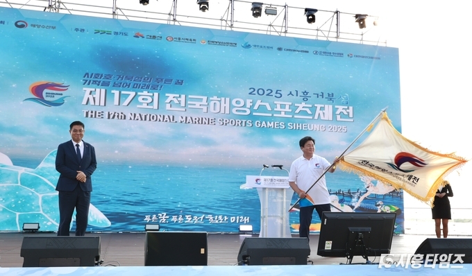 2일 거북섬에서 열린 제17회 전국해양스포츠제전 폐회식에서 임병택 시흥시장(오른쪽)이 대회기를 휘날리는 퍼포먼스를 하고 있다.