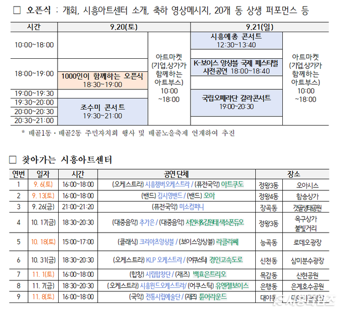 프리뷰 페스타 일정