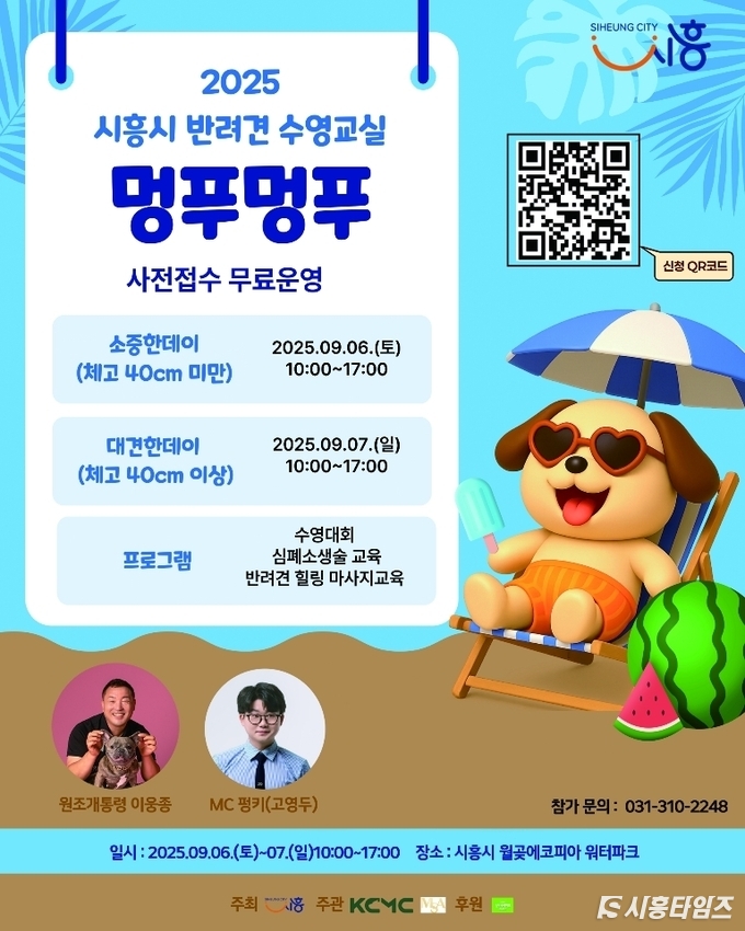 자료제공: 시흥시