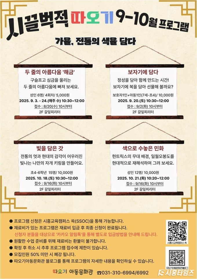 자료제공: 시흥시
