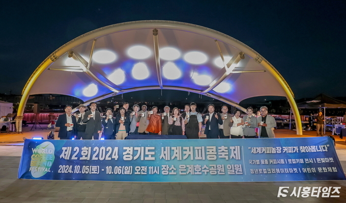 지난 2024년 열린 세계커피콩축제