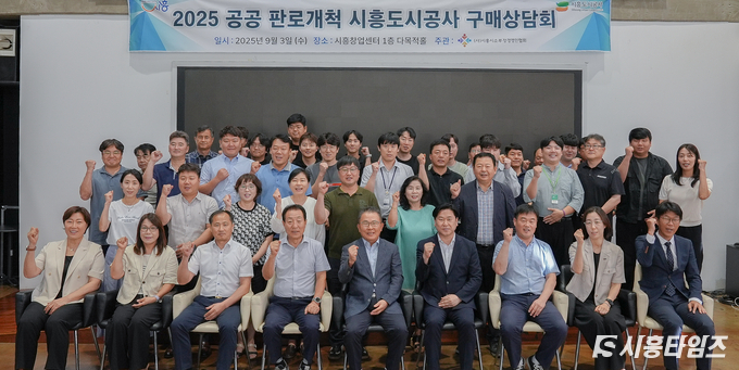 자료제공: 시흥도시공사