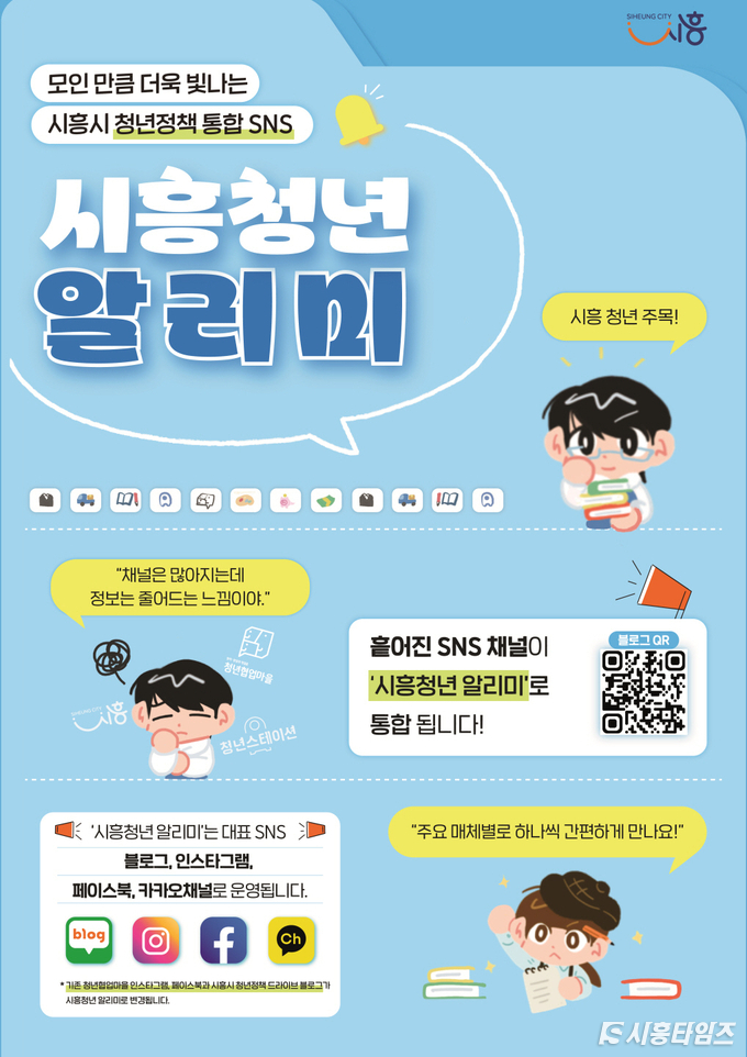 자료제공: 시흥시