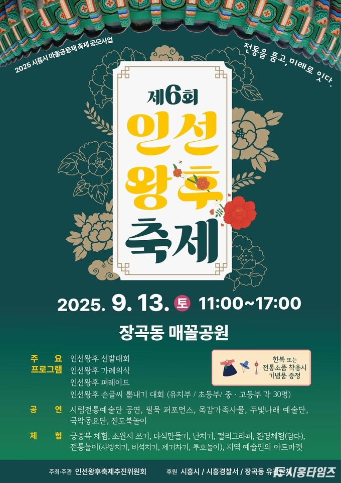 자료제공: 시흥시
