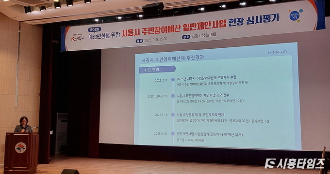 자료제공: 시흥시