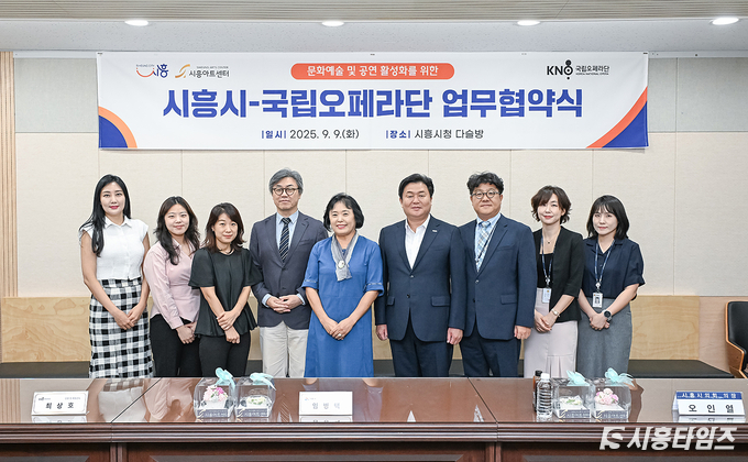 사진 왼쪽 네 번째부터 최상호 국립오페라단장, 오인열 시흥시의회 의장, 임병택 시흥시장
