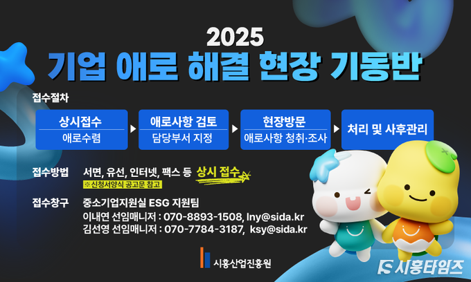 자료제공: 시흥산업진흥원