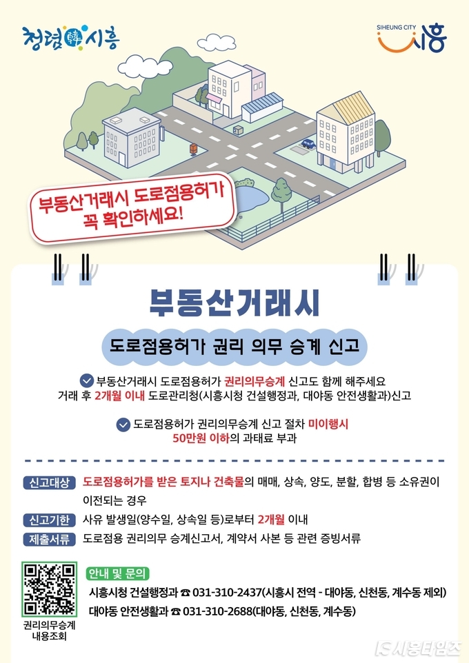 자료제공: 시흥시