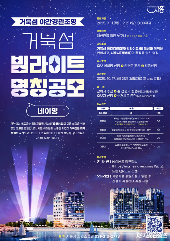 자료제공: 시흥시