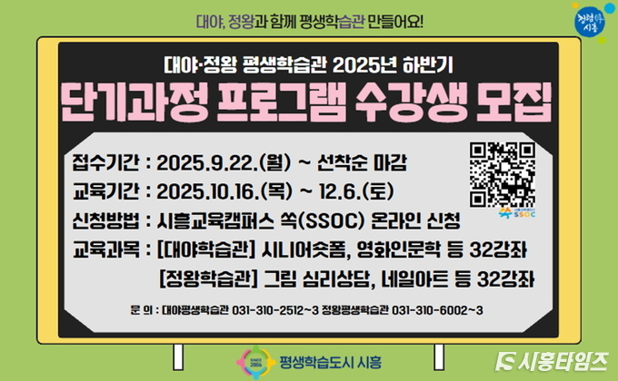 자료제공: 시흥시
