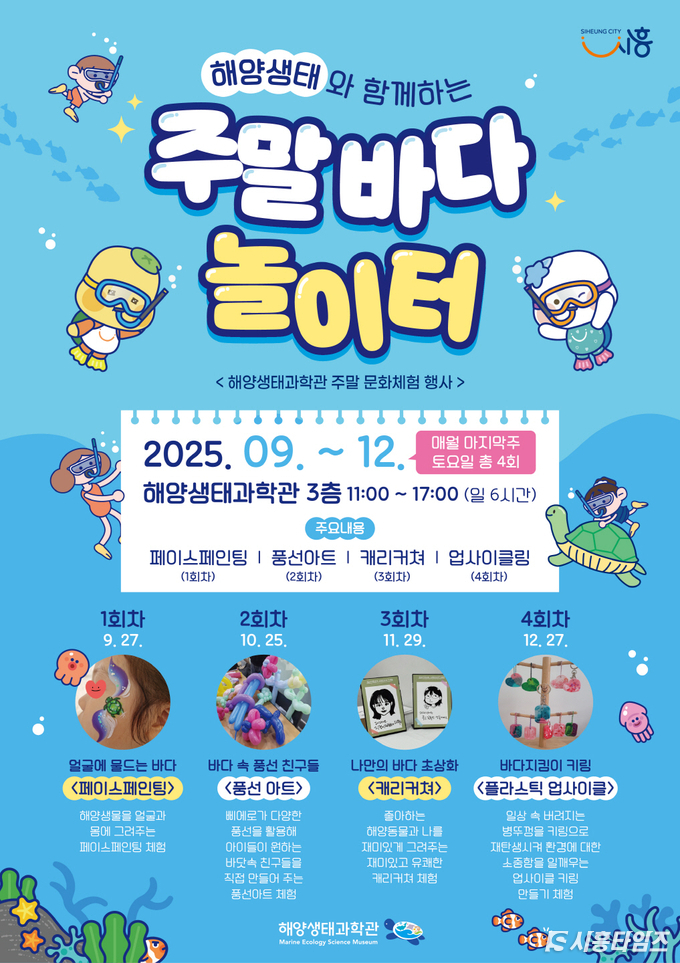 자료제공; 시흥시