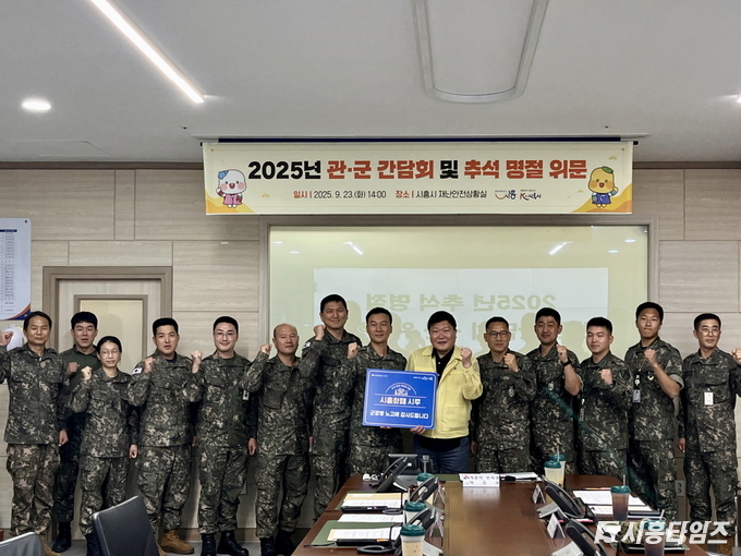 자료제공: 시흥시
