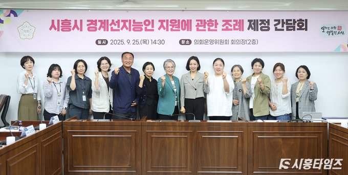 자료제공: 시흥시의회
