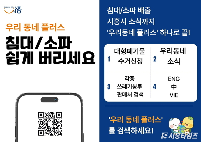 자료제공: 시흥시