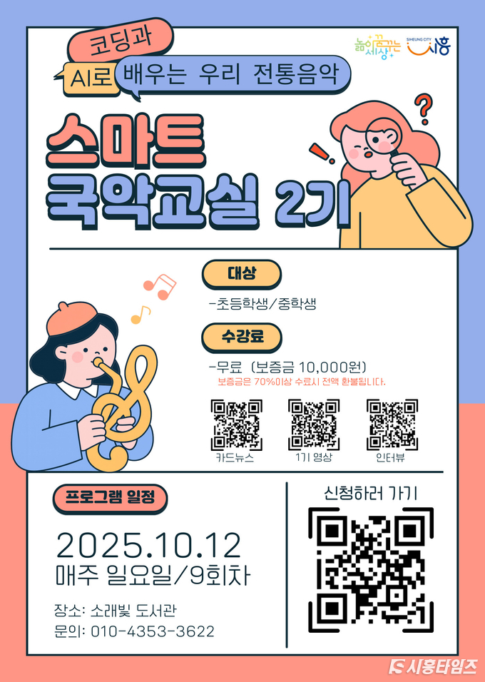자료제공: 시흥시