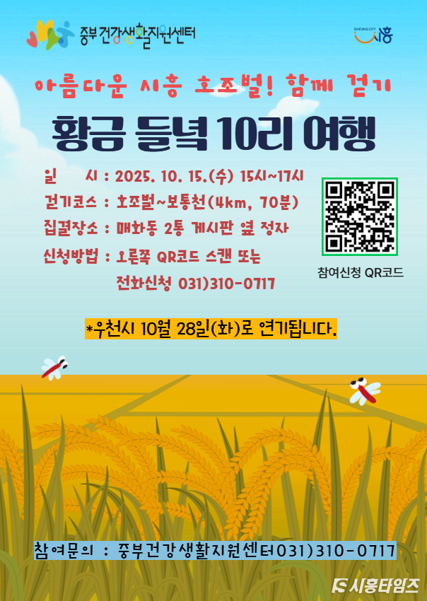 자료제공: 시흥시