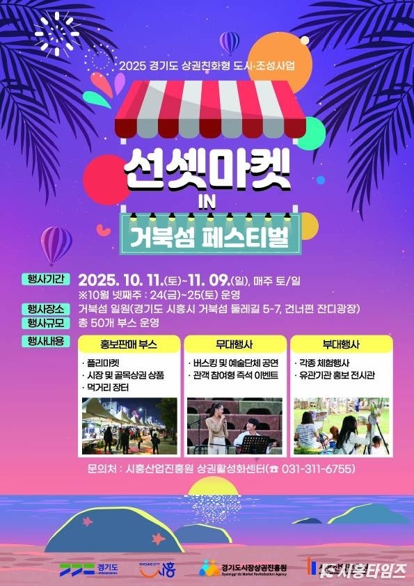 자료제공: 시흥산업진흥원