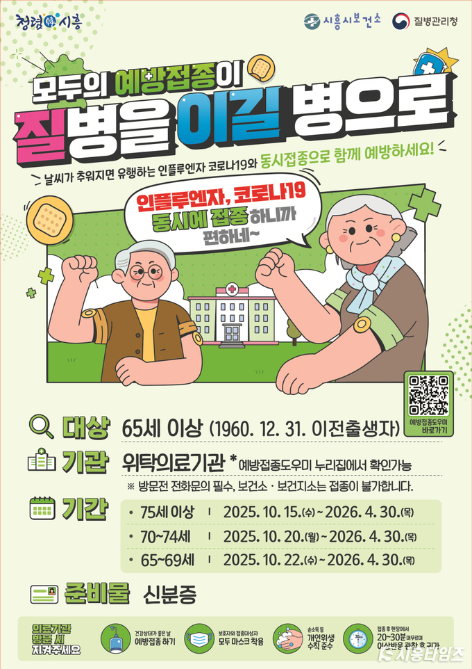 자료제공: 시흥시