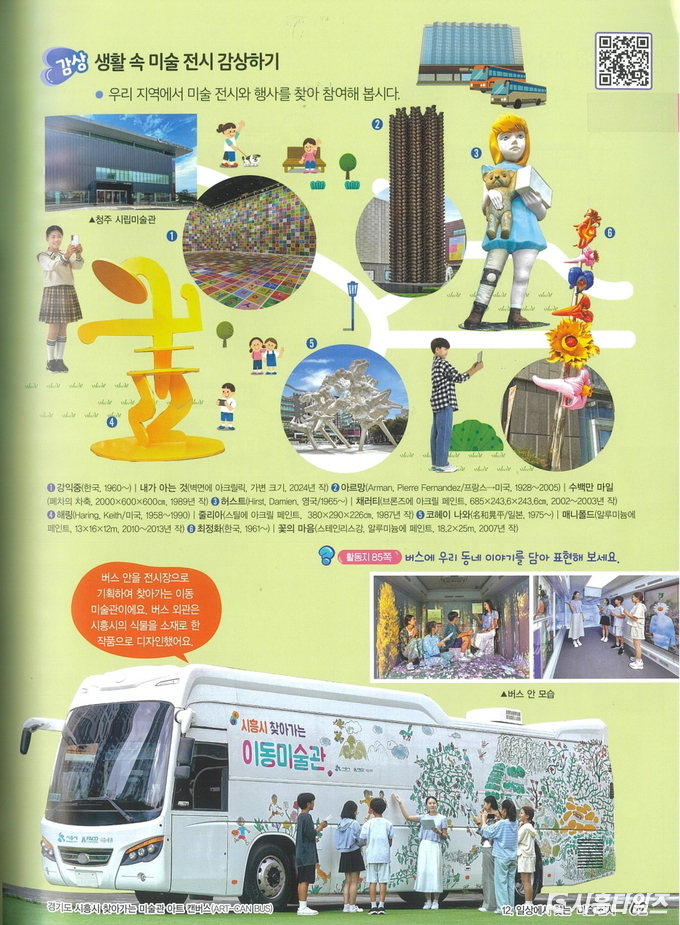 자료제공: 시흥시