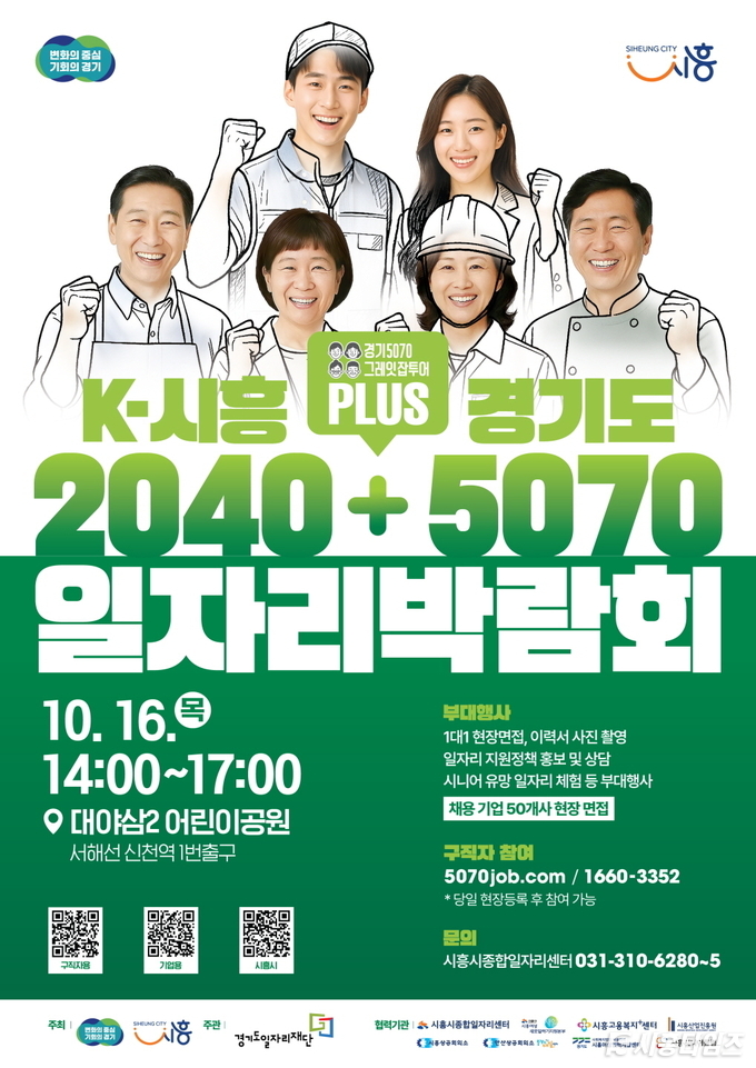 자료제공: 시흥시
