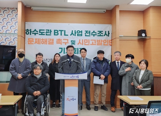 2025년 2월 시흥YMCA와 시민들이 시와 시공사, 시행사를 보조금법 위반·사기 등의 혐의로 경찰에 고발했다. ⓒ우동완