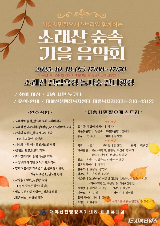 자료제공: 시흥시