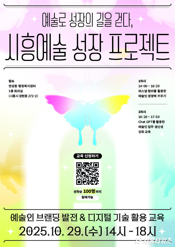 자료제공: 시흥시