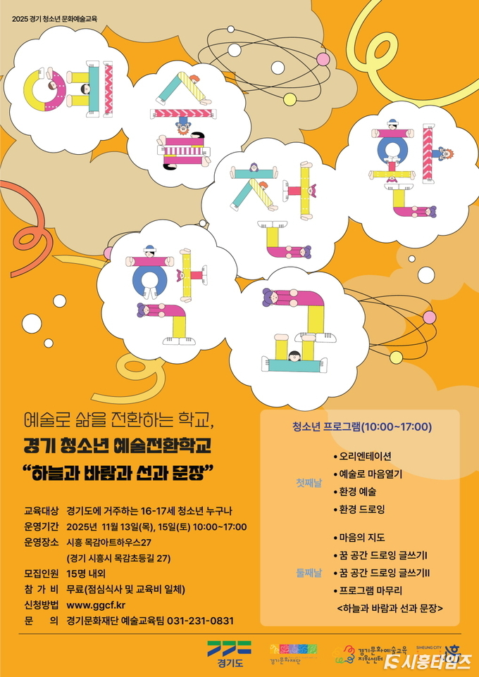 자료제공: 시흥시