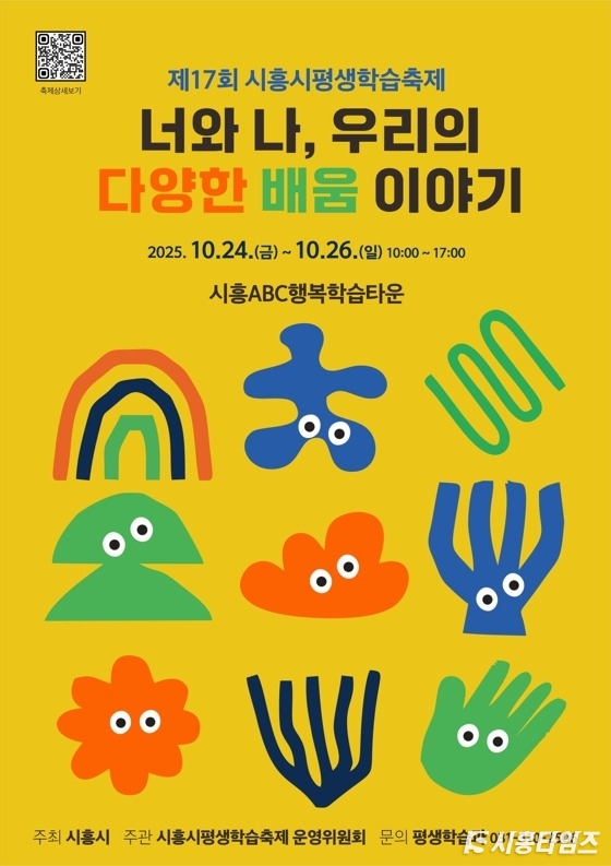 자료제공: 시흥시