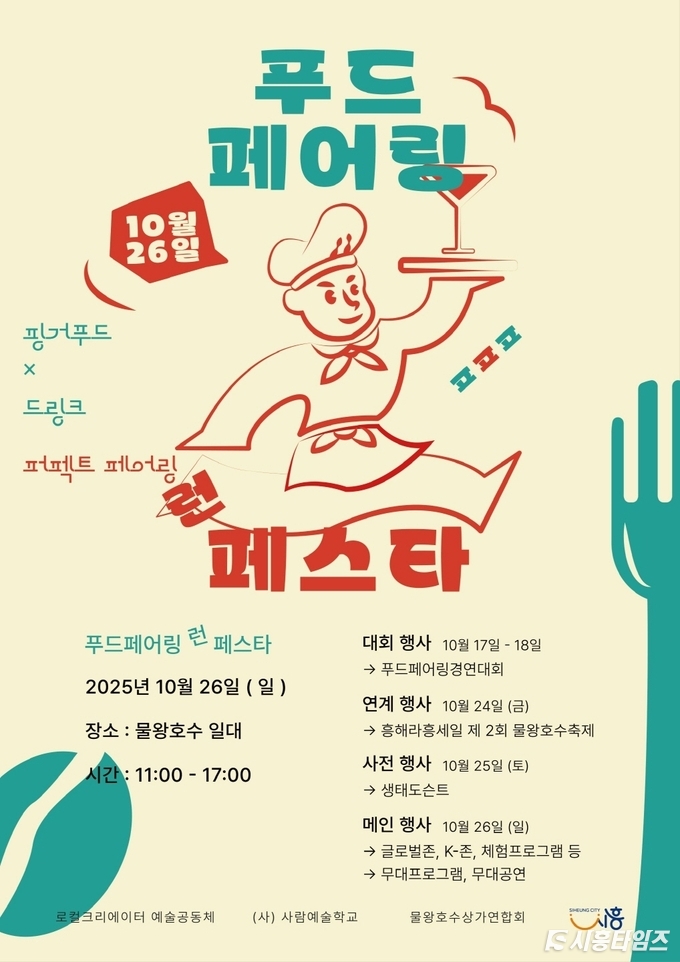 자료제공: 시흥시