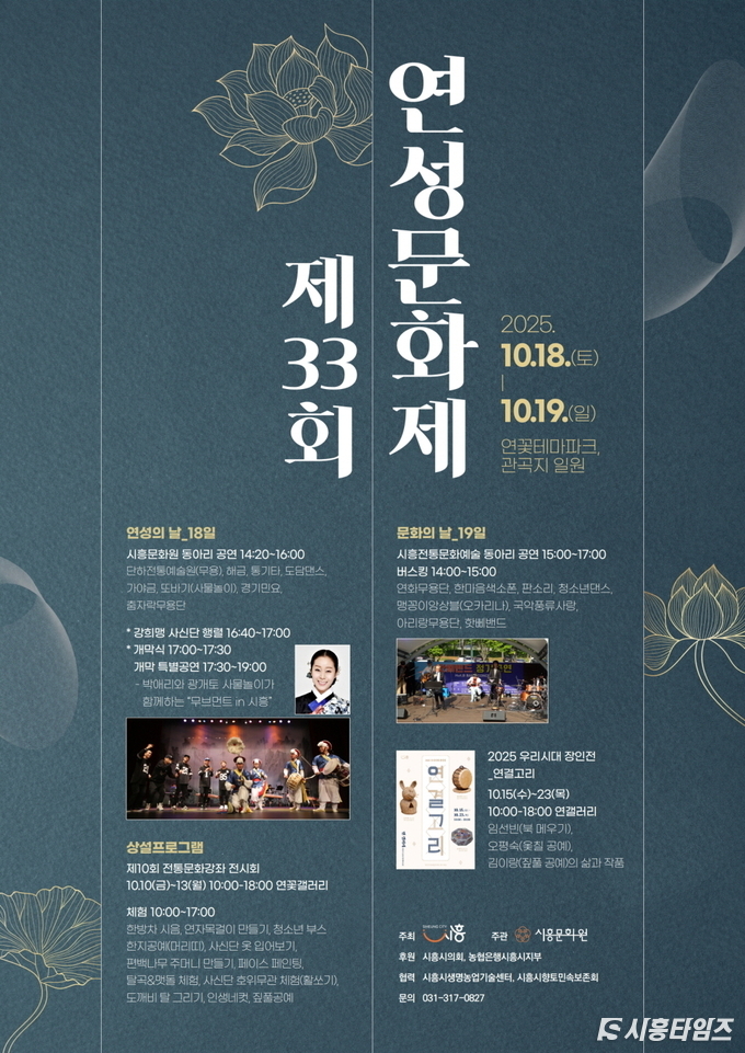 자료제공: 시흥시