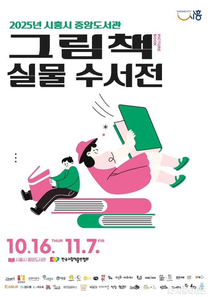 자료제공: 시흥시